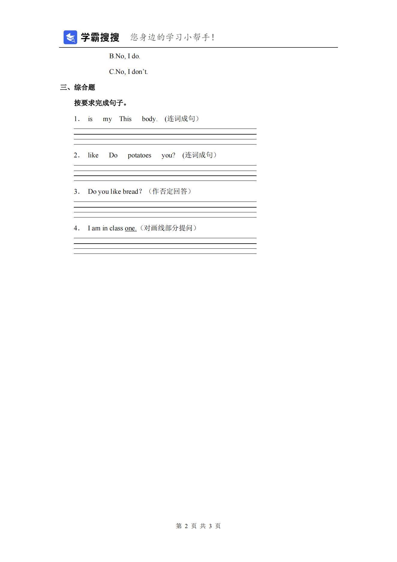 人教新起点三年级上册Unit3 习题 第1课时_01.jpg;seize:88408