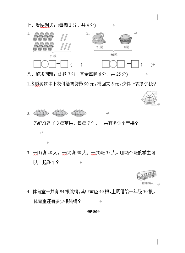 1705291433052.png;seize:48210
