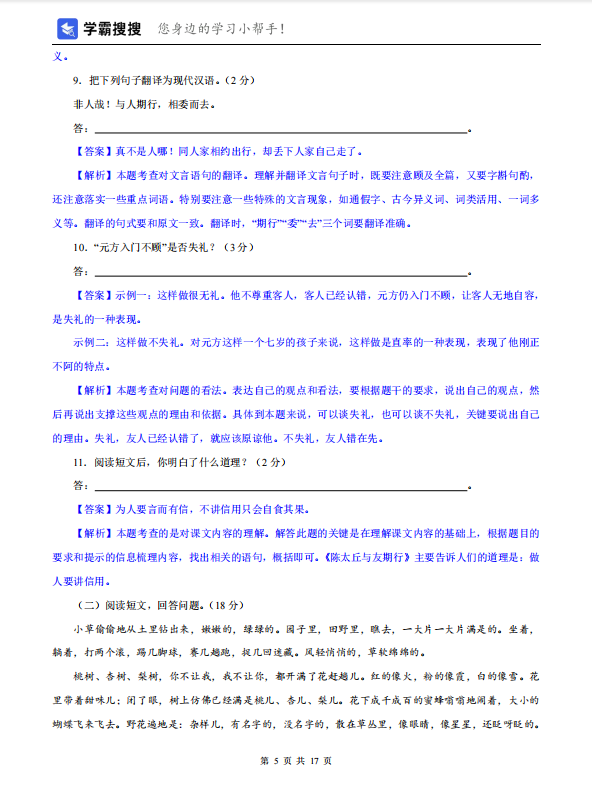 1705463394146.png;seize:139823
