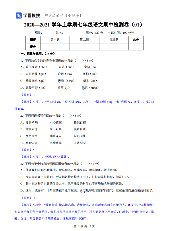 1705463330436.png;seize:125056