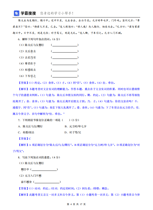 1705463371712.png;seize:108964