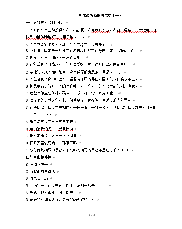 1705908925823.png;seize:30982
