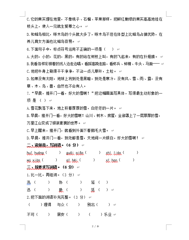 1705908943348.png;seize:32265