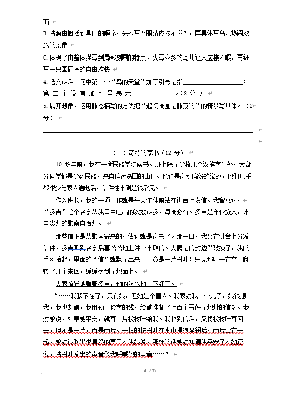 1705909423778.png;seize:33886